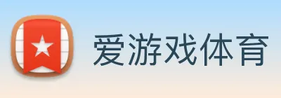 爱游戏体育 logo